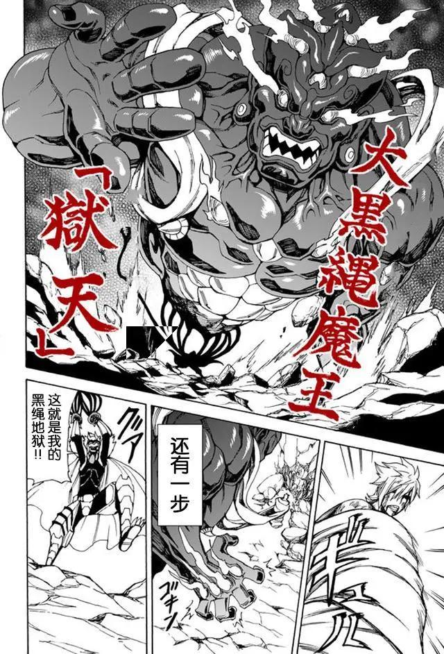 go to helln - 第28回 - 4