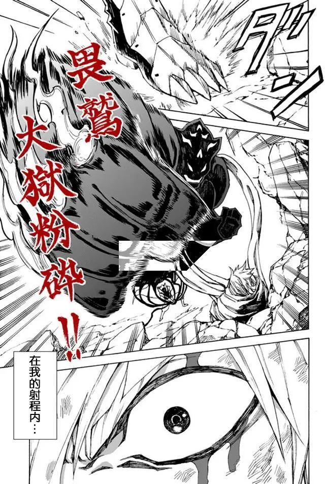 go to helln - 第28回 - 1