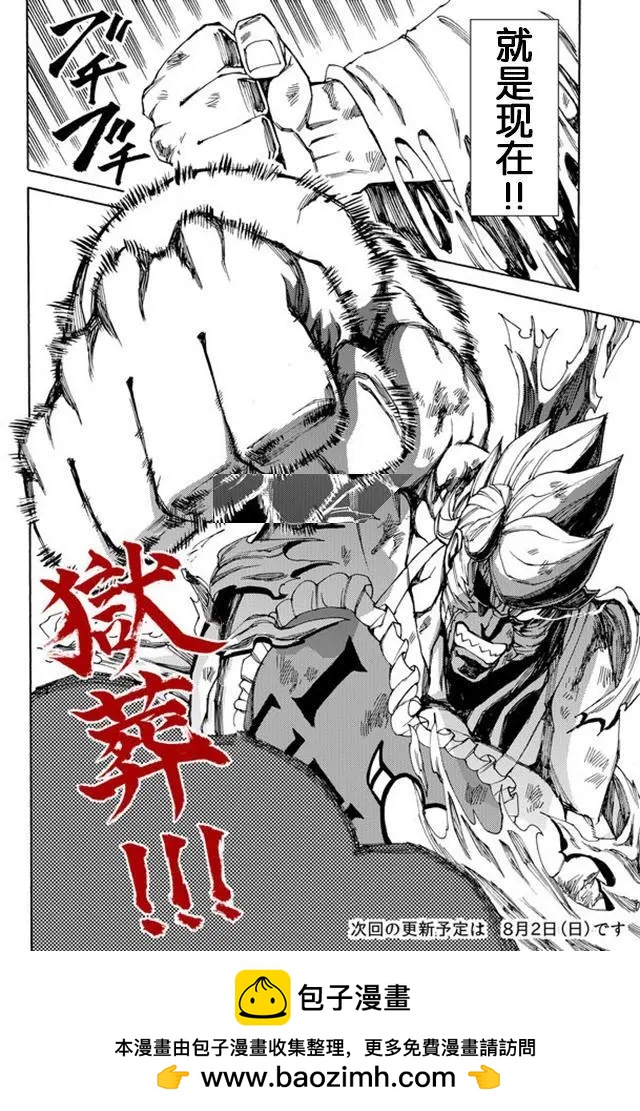 go to helln - 第28回 - 2
