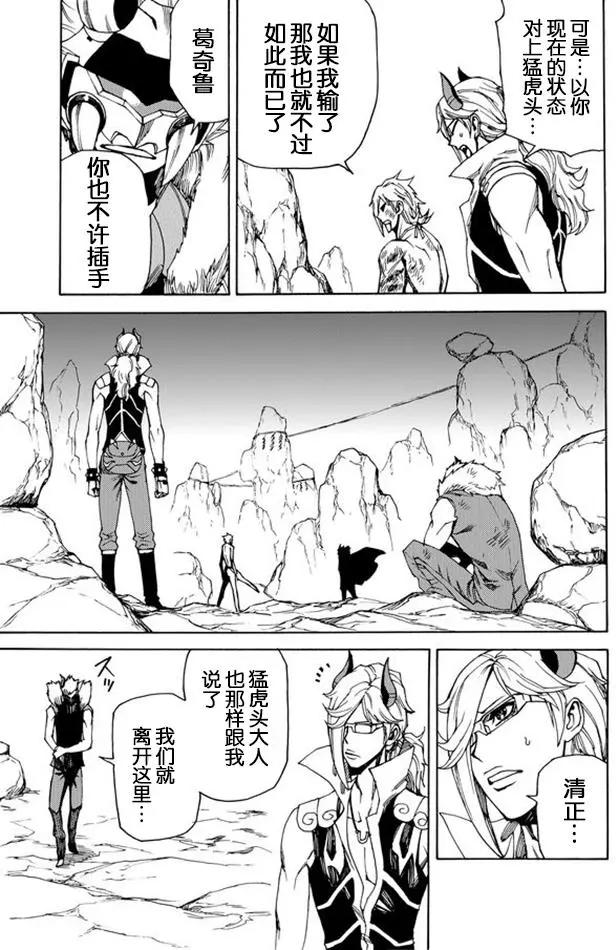 go to helln - 第28回 - 3