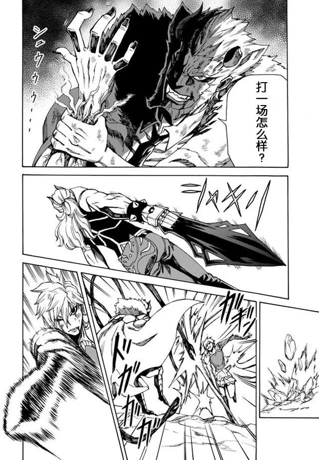 go to helln - 第28回 - 4