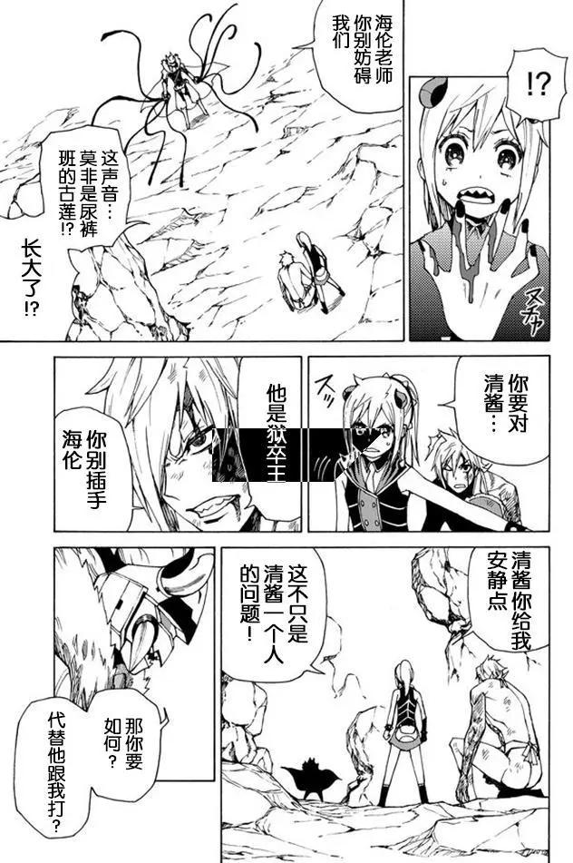 go to helln - 第28回 - 3