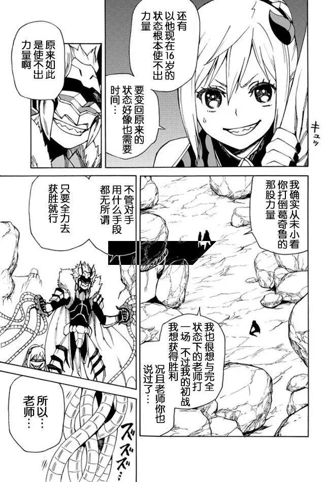 go to helln - 第28回 - 1