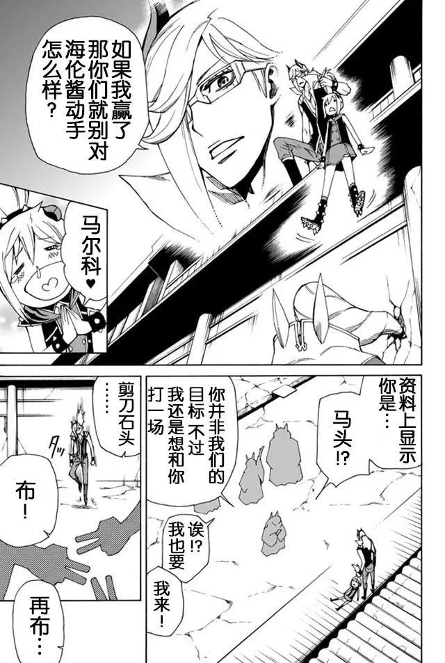go to helln - 第38回 - 3