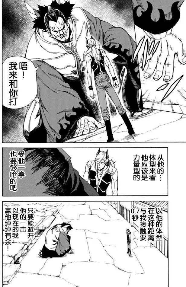 go to helln - 第38回 - 4