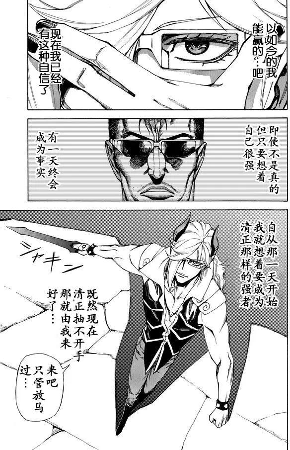 go to helln - 第38回 - 1