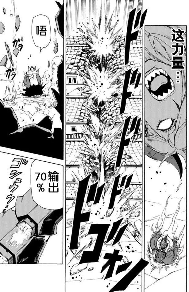 go to helln - 第38回 - 3