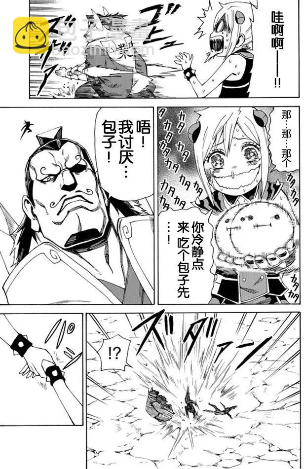 go to helln - 第38回 - 1