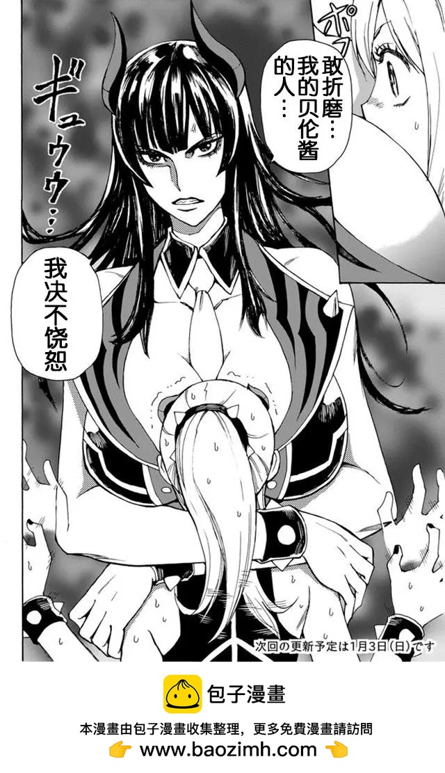 go to helln - 第38回 - 2