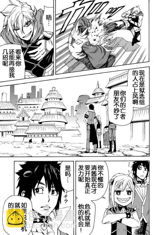 go to helln - 第38回 - 3