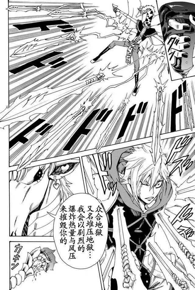 go to helln - 第44回 - 2