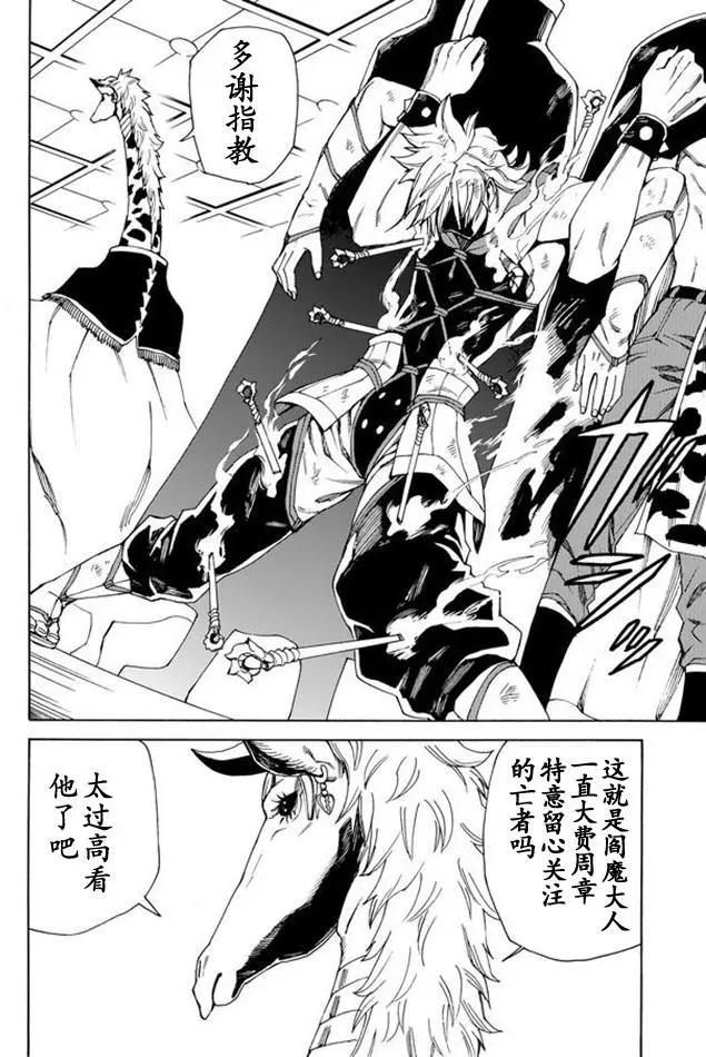 go to helln - 第44回 - 4