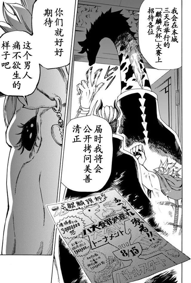 go to helln - 第44回 - 3