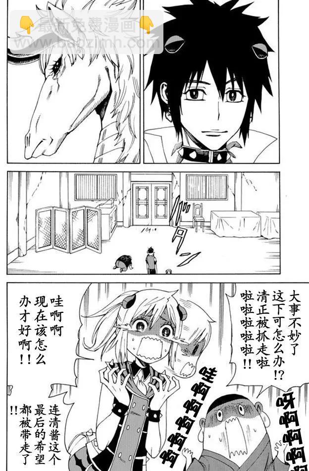 go to helln - 第44回 - 4