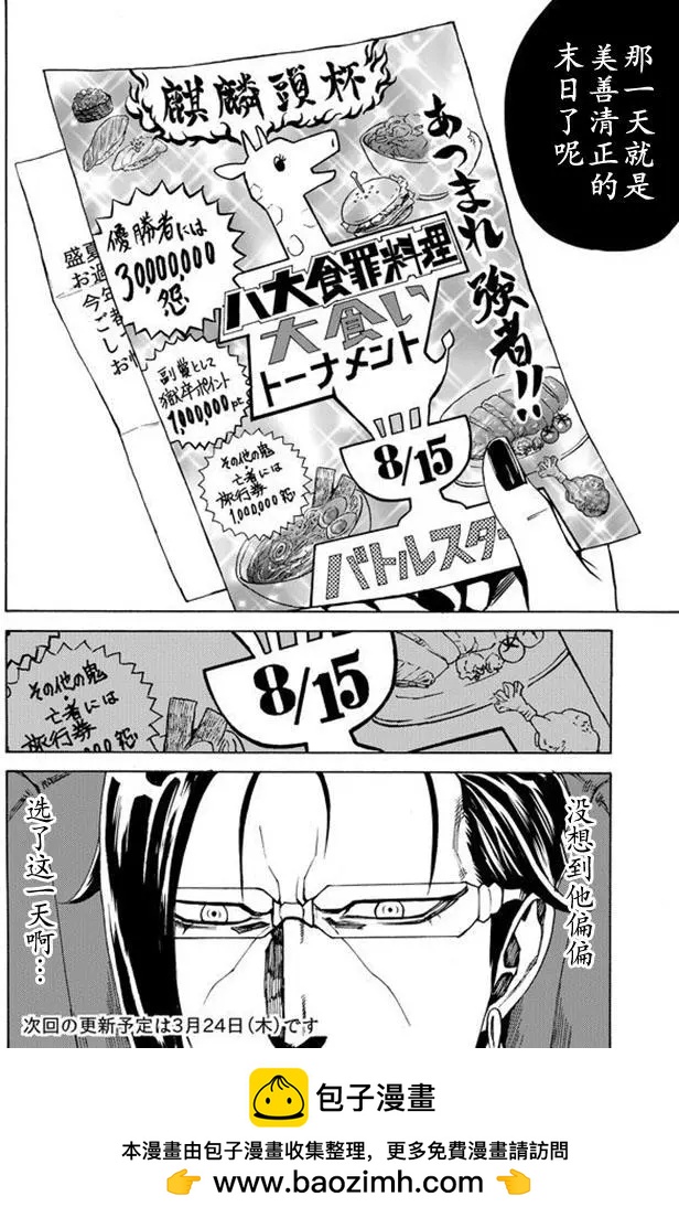 go to helln - 第44回 - 2