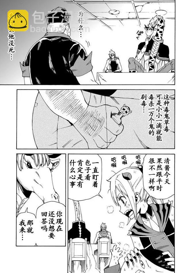 go to helln - 第44回 - 3