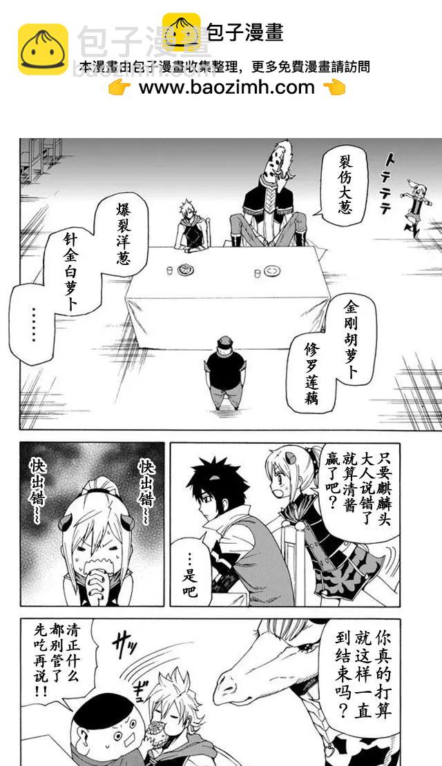go to helln - 第44回 - 4