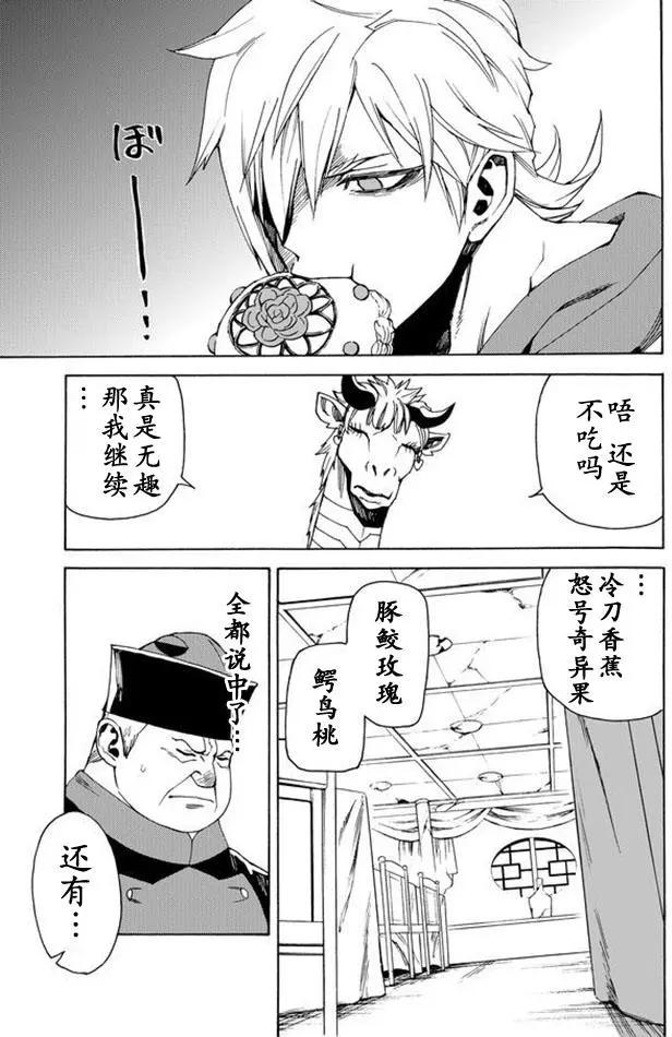 go to helln - 第44回 - 1