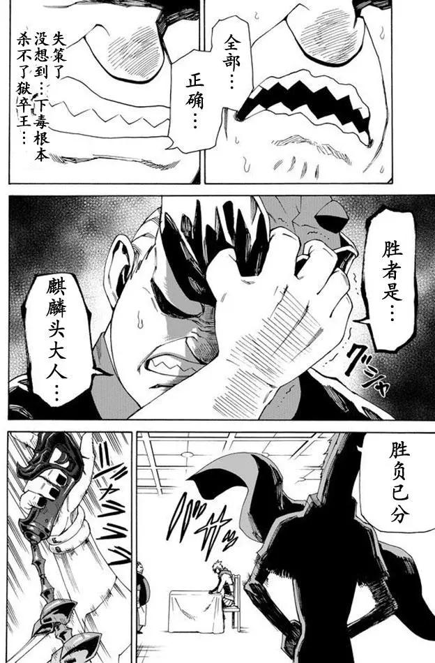 go to helln - 第44回 - 4