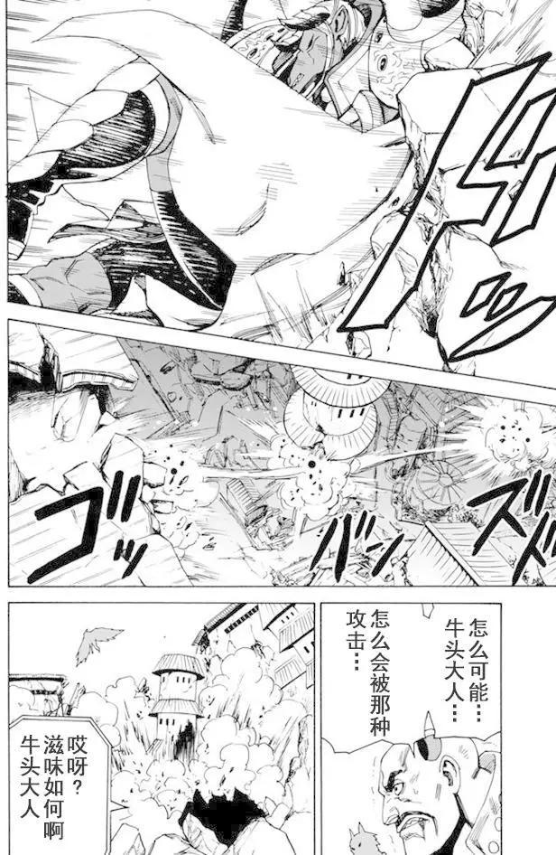 go to helln - 第61回 - 2