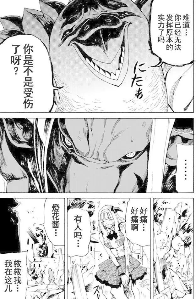 go to helln - 第61回 - 3