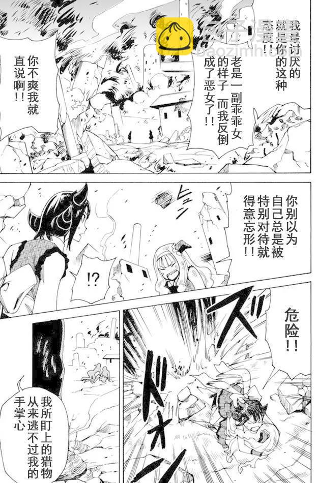 go to helln - 第61回 - 1