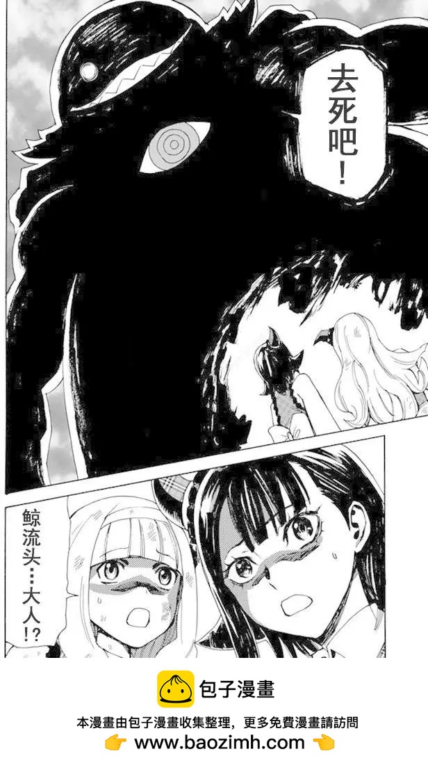 go to helln - 第61回 - 2