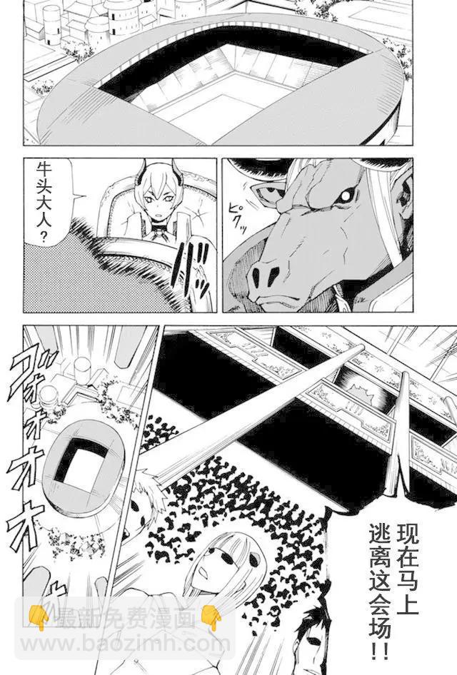 go to helln - 第61回 - 2
