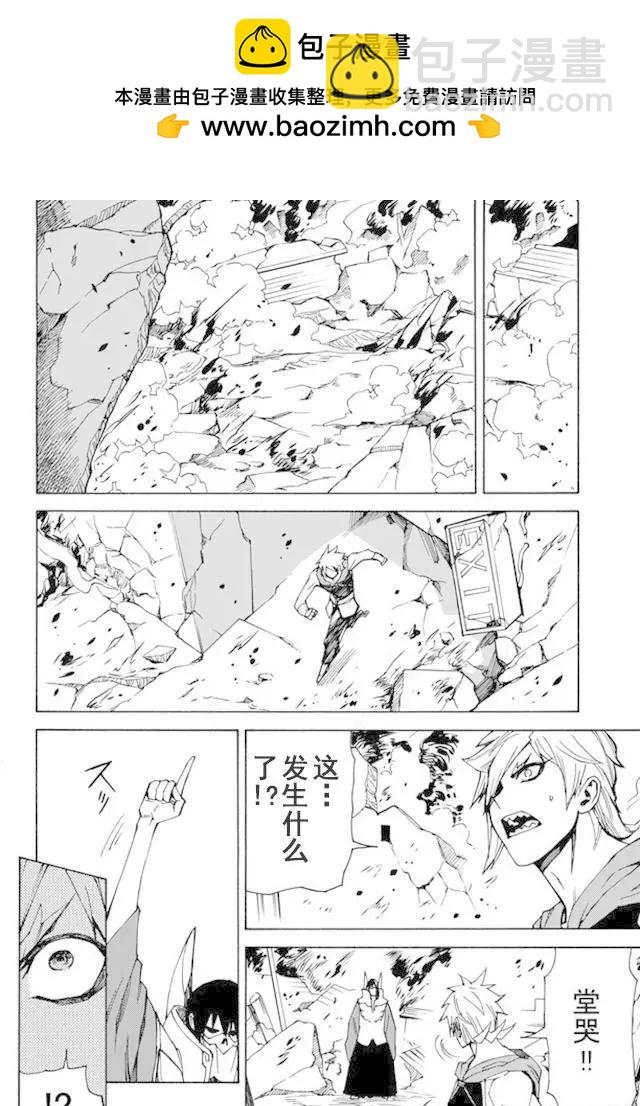 go to helln - 第61回 - 4