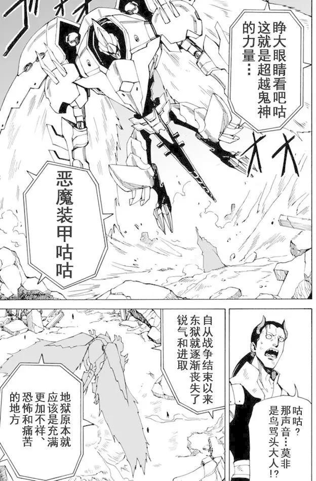 go to helln - 第61回 - 1