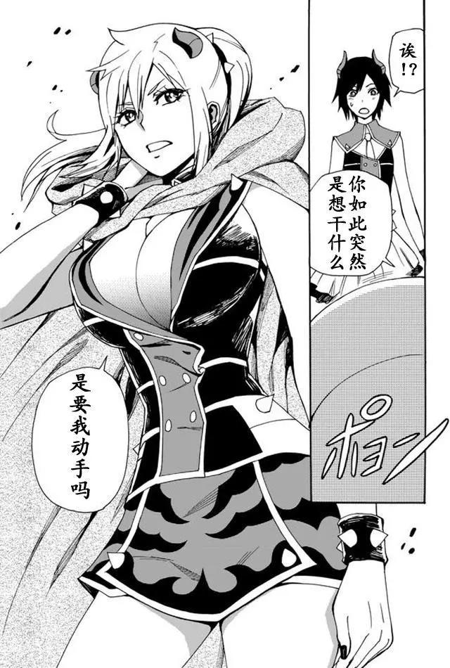 go to helln - 第71回 - 3