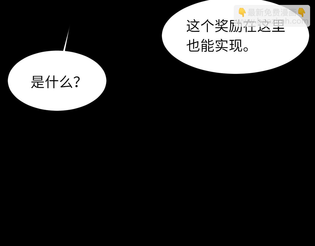 第101话 进入下一个阶段？！(1/3)-第102话