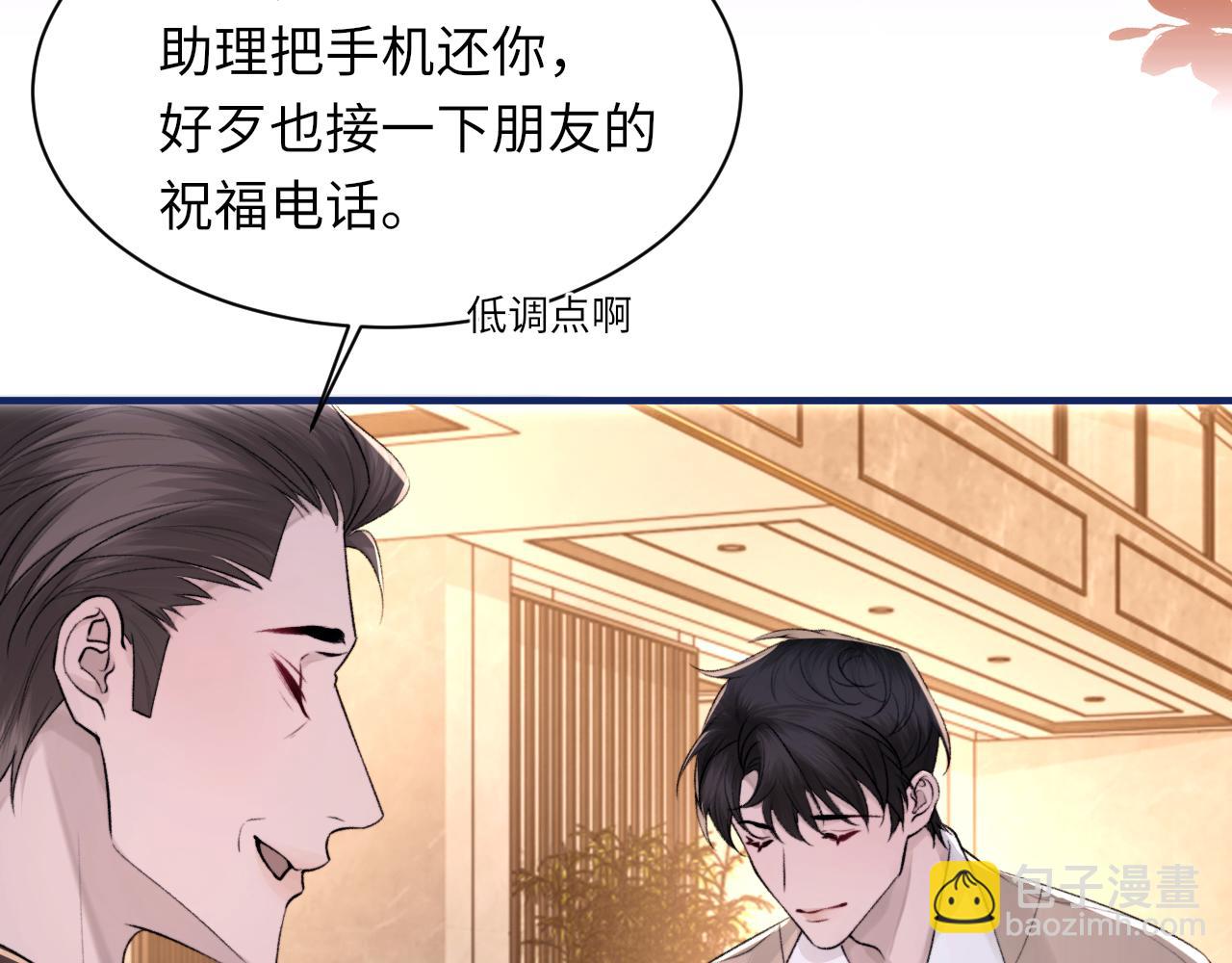 第103话 双标(1/3)-第104话