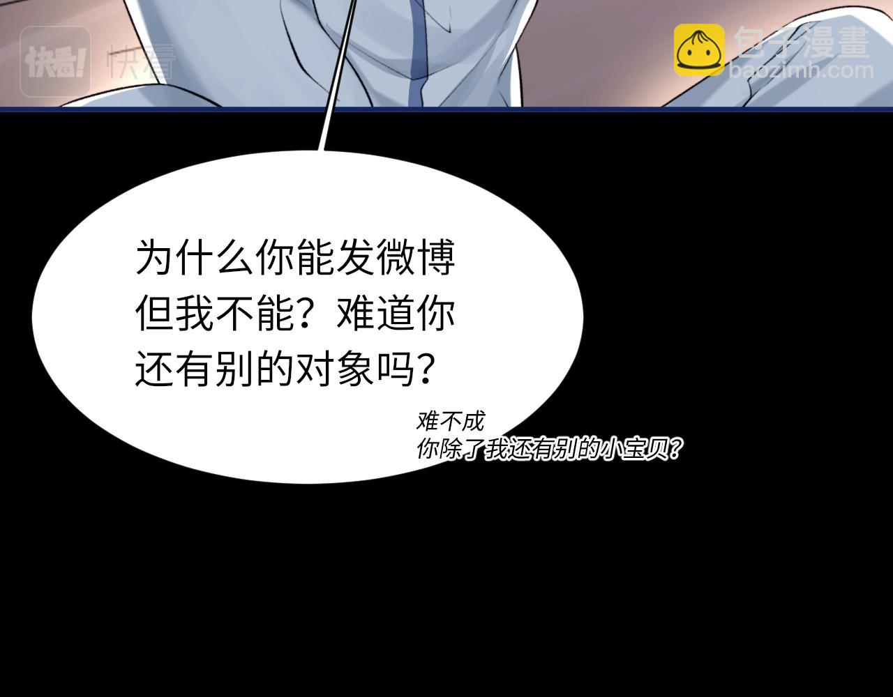 第103话 双标(1/3)-第104话