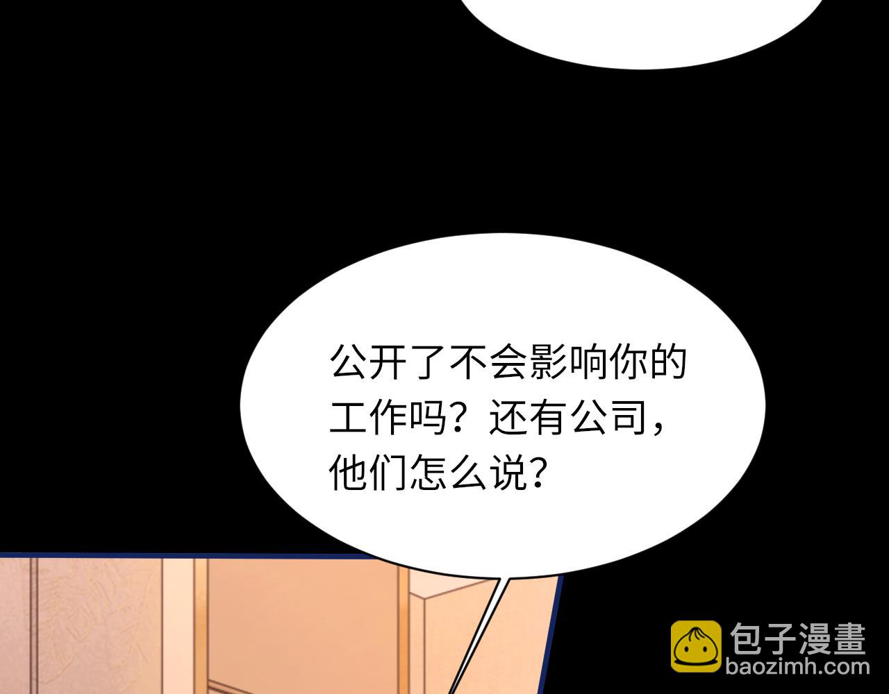 第103话 双标(1/3)-第104话