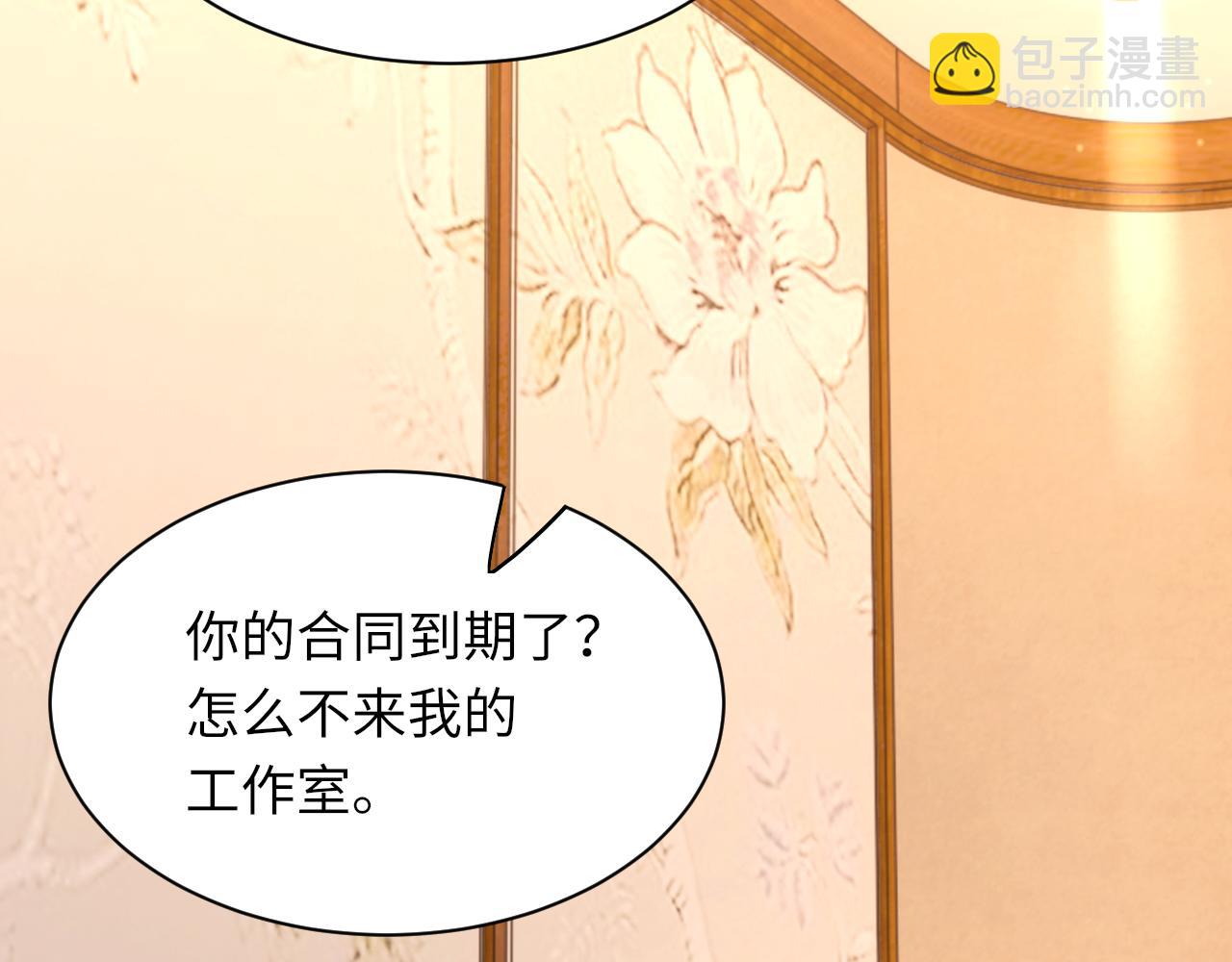 詬病 - 第103話 雙標(1/3) - 5