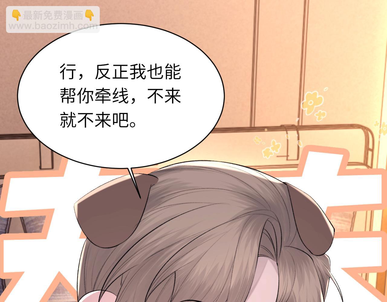 第103话 双标(1/3)-第104话