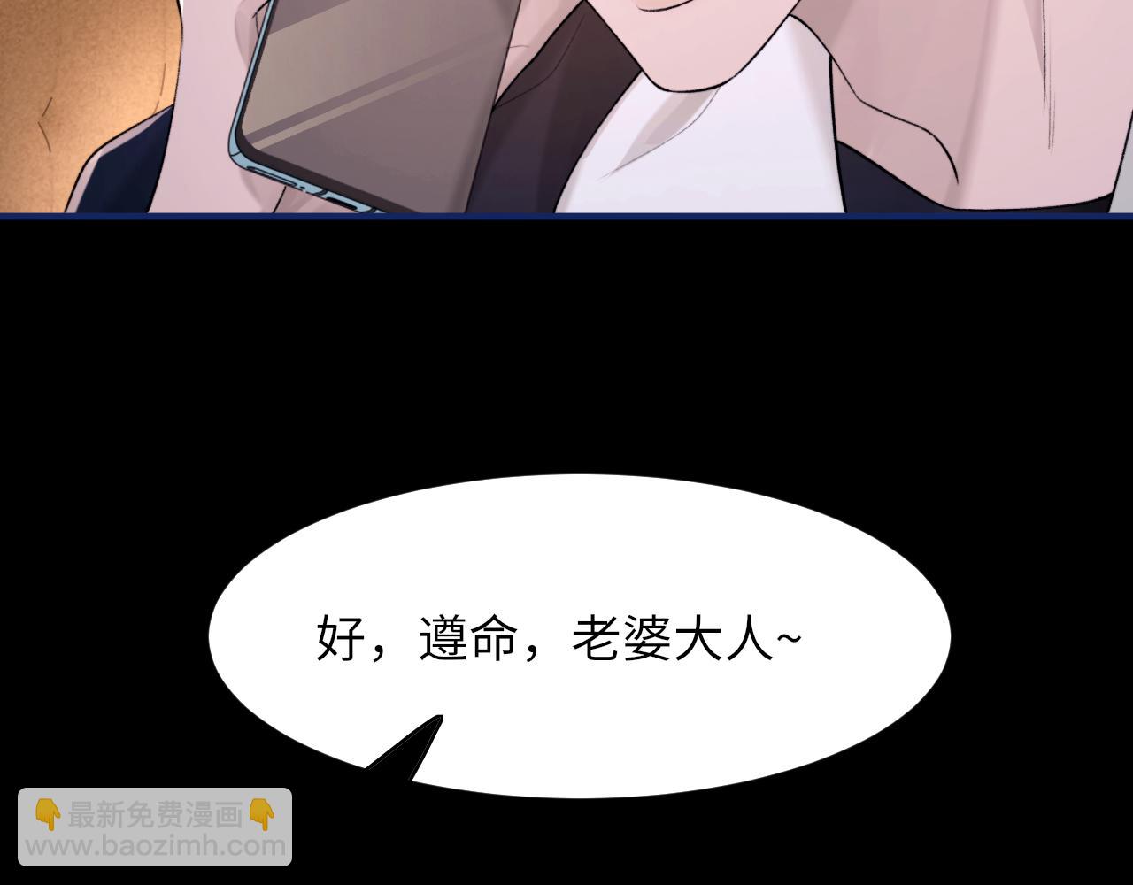 詬病 - 第103話 雙標(1/3) - 3