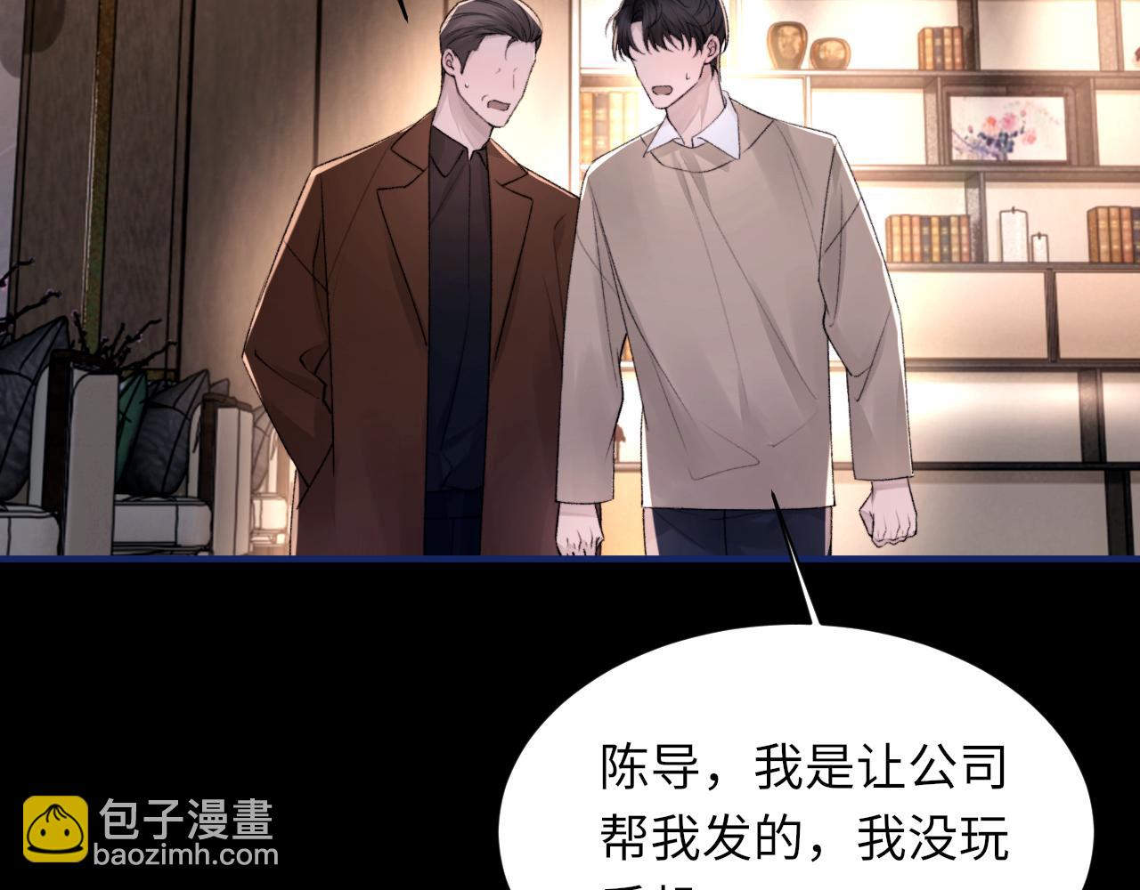 第103话 双标(1/3)-第104话