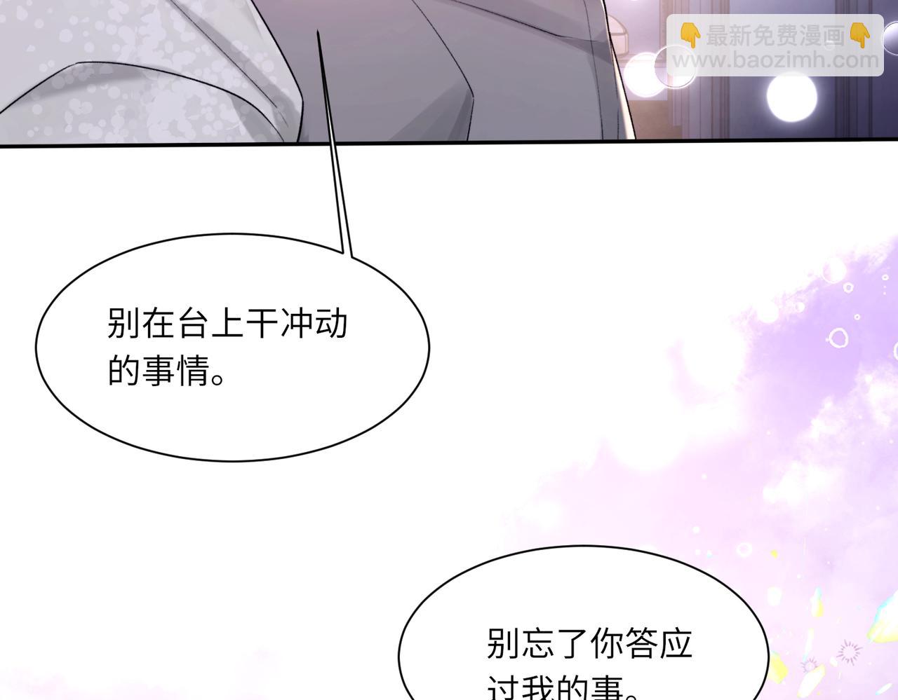 詬病 - 第105話 傾訴我的心意(1/3) - 2