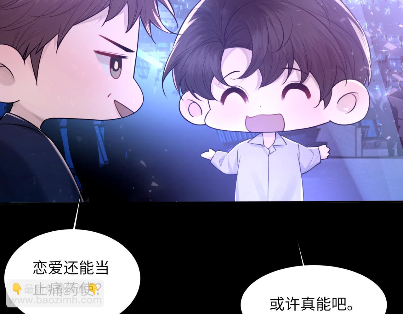 第105话 倾诉我的心意(1/3)-第106话