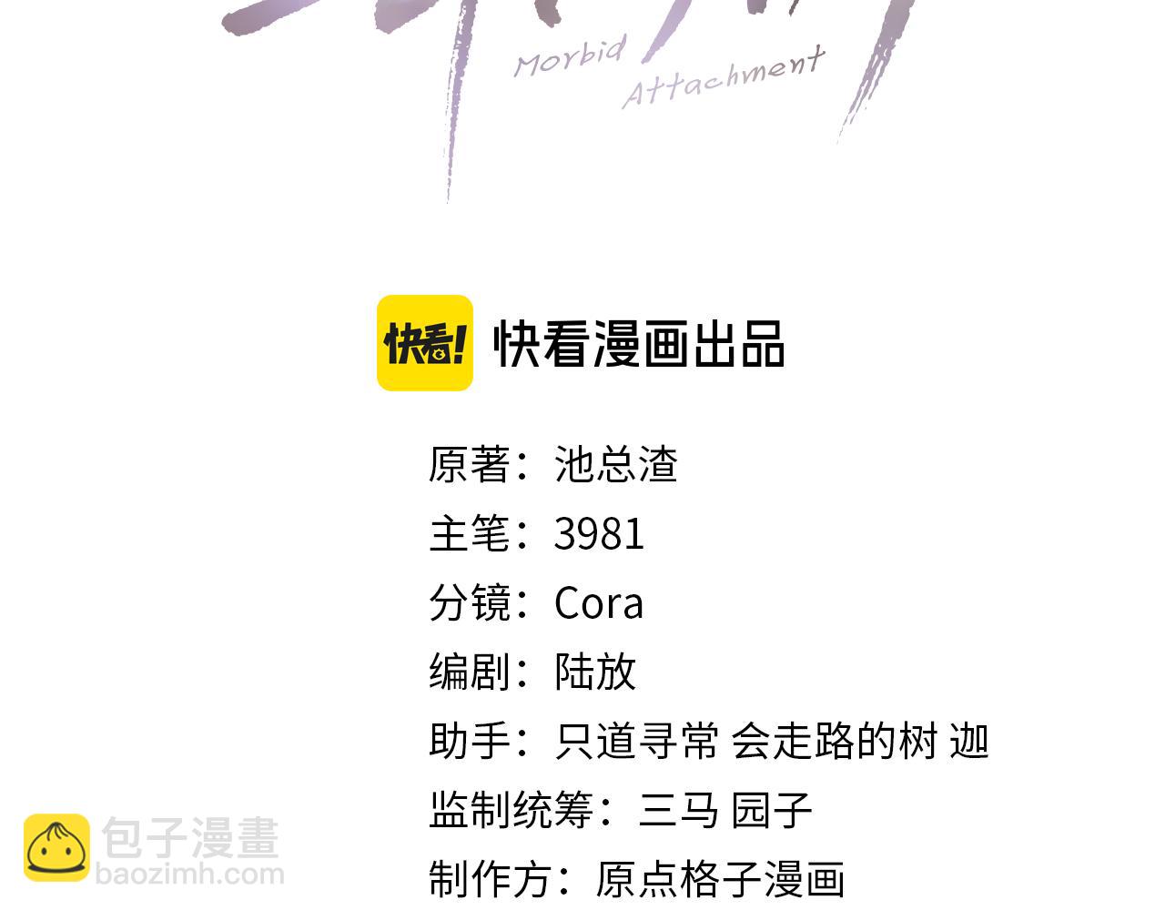 第105话 倾诉我的心意(1/3)-第106话