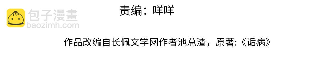 第105话 倾诉我的心意(1/3)-第106话