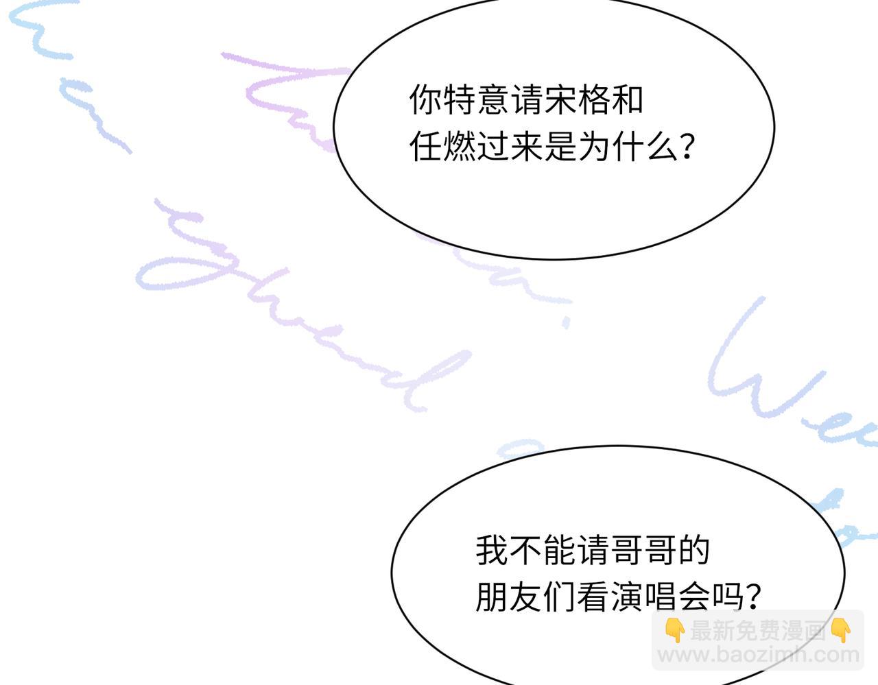 第105话 倾诉我的心意(1/3)-第106话