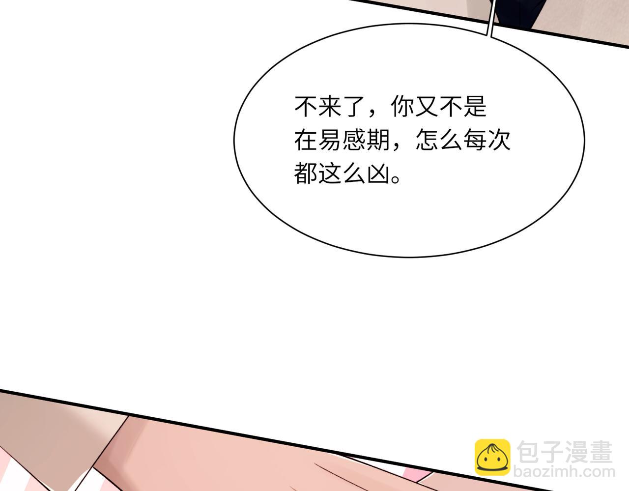 詬病 - 第106話 獲獎感言(1/3) - 5