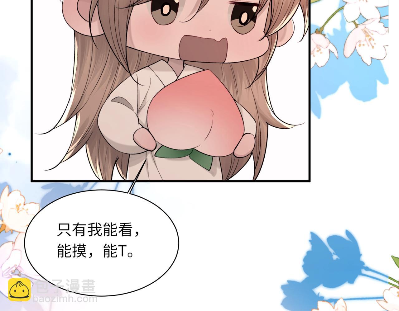 詬病 - 第106話 獲獎感言(1/3) - 1