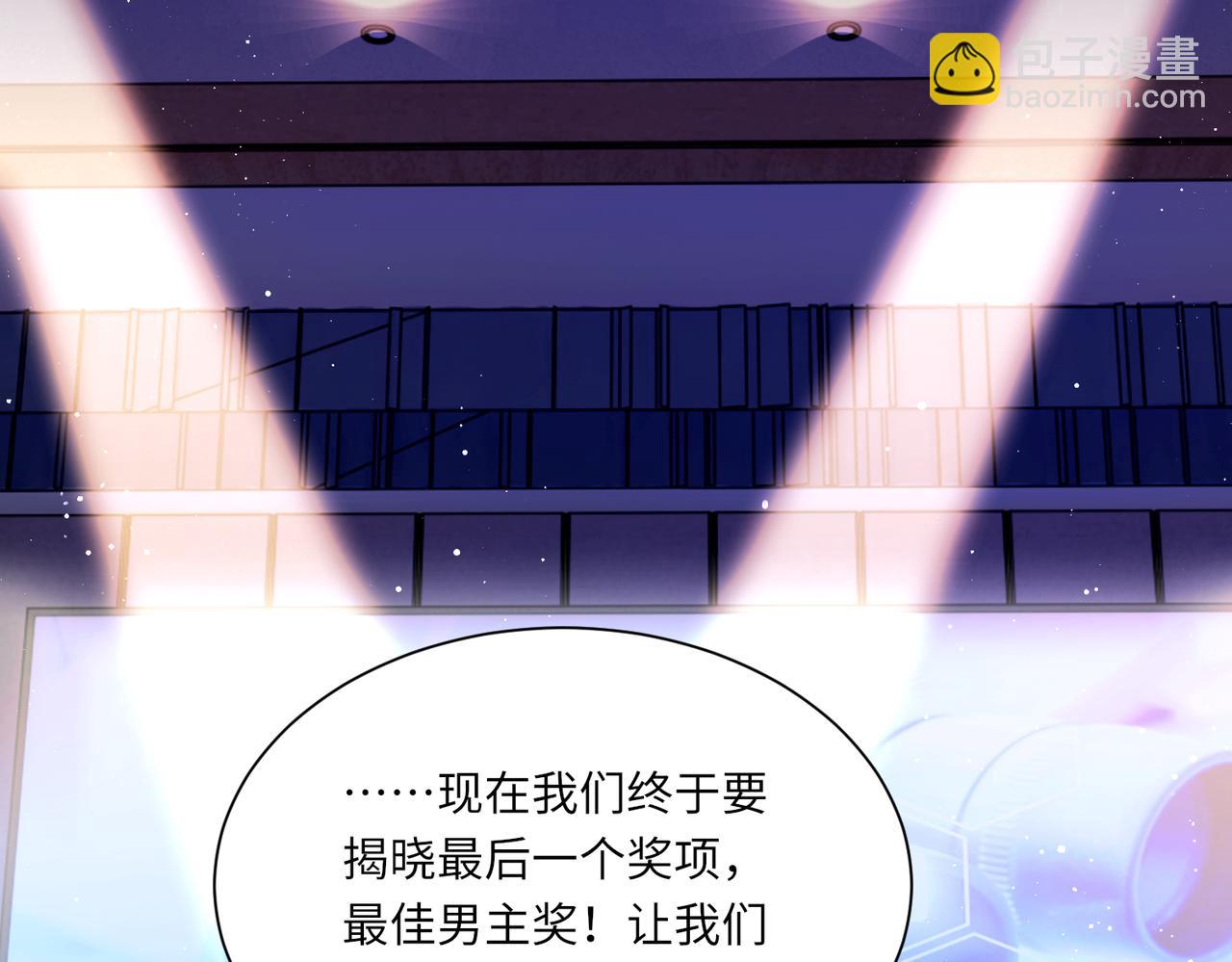 詬病 - 第106話 獲獎感言(2/3) - 3