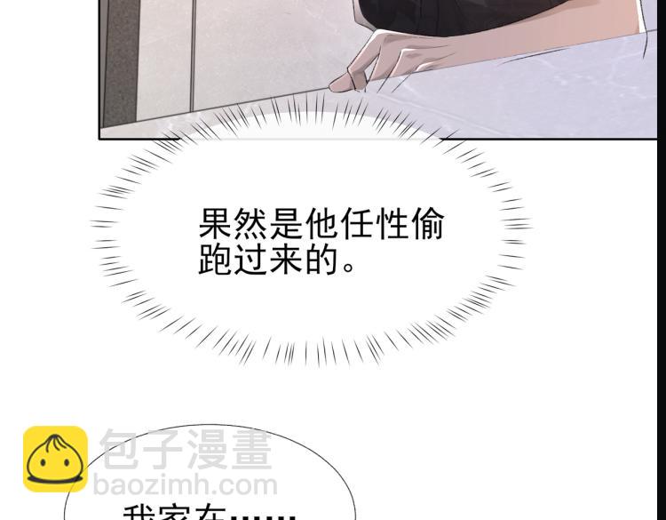 詬病 - 第11話 我只喜歡你(2/2) - 1