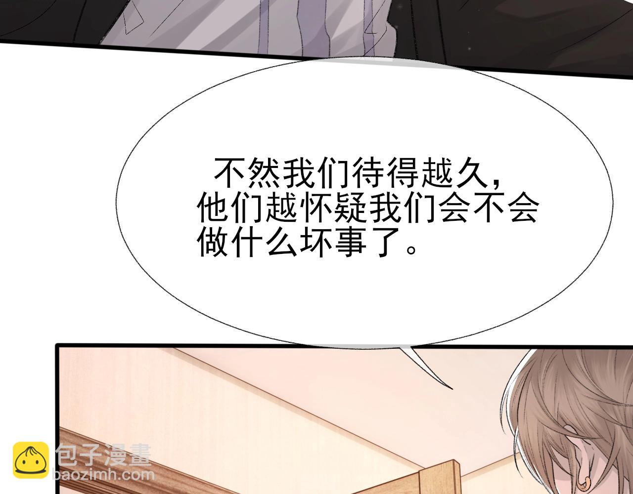 第15话 戒指(1/2)-第16话