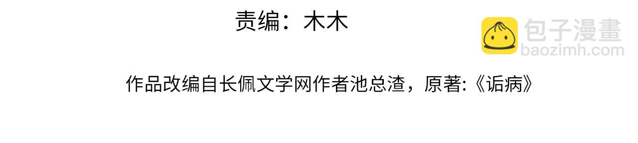 第15话 戒指(1/2)-第16话